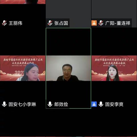 研学无止境 学习在路上———廊坊市三单设计数学专场汇报交流活动纪实