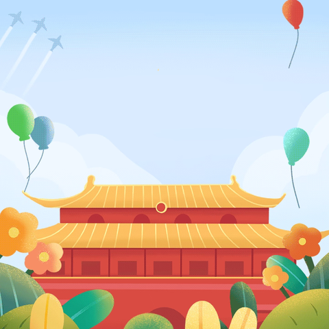 【小小中国心  浓浓爱国情】——大辛庄办事处中心幼儿园喜迎国庆主题活动