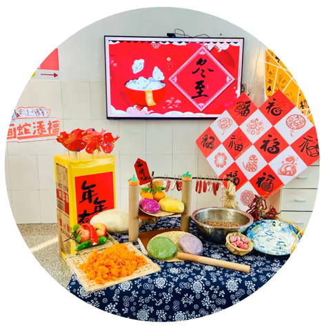 【一韵冬色·至尽美好】——大辛庄街道中心幼儿园冬至主题活动