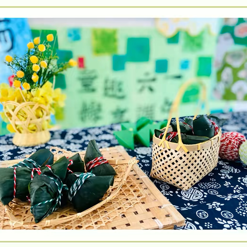 “童趣六一·粽享端午”——大辛庄办事处中心幼儿园庆双节主题活动