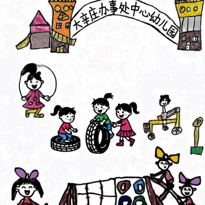 【优化体育游戏  共话师幼成长】——临清市大辛庄街道联校开展“优质园➕”区域教研活动