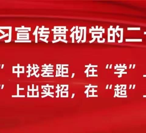 学习贯彻习近平总书记在河北考察时的重要讲话和重要指示精神