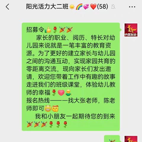 【两年攻坚 我们在行动】 家长走进课堂 快乐体验共享——崔黄口镇中心幼儿园家长进课堂活动