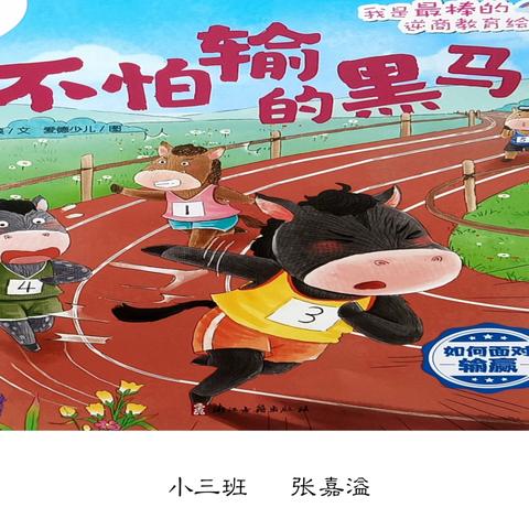 小三班 紫薇电台 🌸🌸🌸