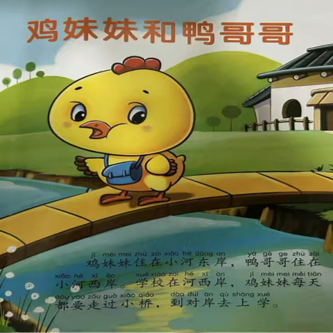 小三班紫薇电台🌸🌸🌸