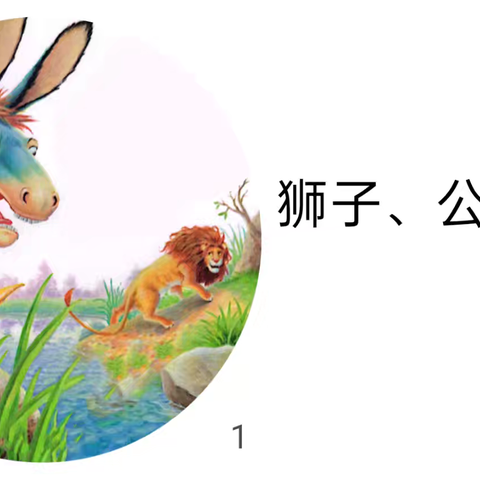 小一班紫薇电台