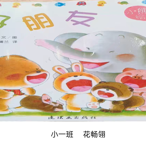 小一班 紫薇电台