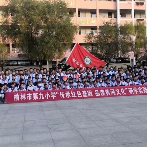 缅怀革命英烈，传承红色基因—榆林市第九小学四二中队“知史祭英烈”活动纪实