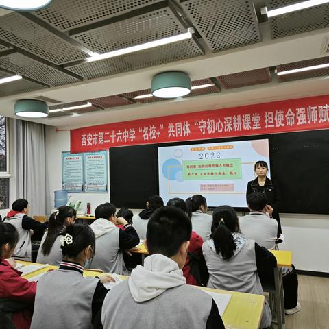 “守初心深耕课堂，担使命强师赋能”——西安市第二十六中学“名校+”共同体 理化生组教学公开月活动侧记