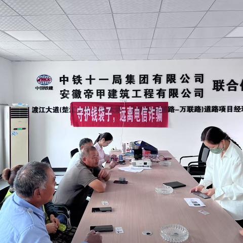 兴业银行芜湖高新区科技支行走进企业开展“守住钱袋子，远离电信诈骗”宣传