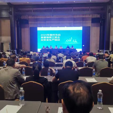 儋州市应急管理局开展工贸企业重大事故隐患判定标准解读，筑牢安全生产防线