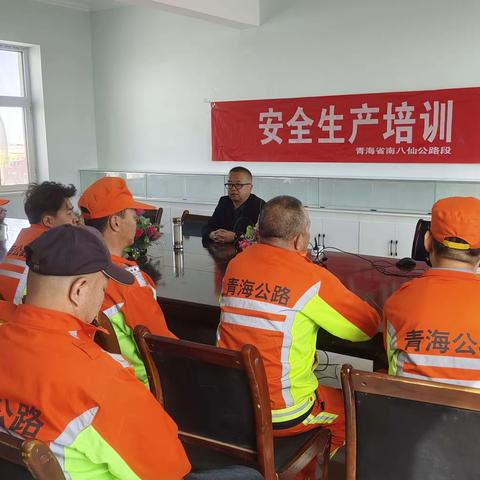 生产再忙 安全不忘——南八仙公路段组织开展安全生产培训