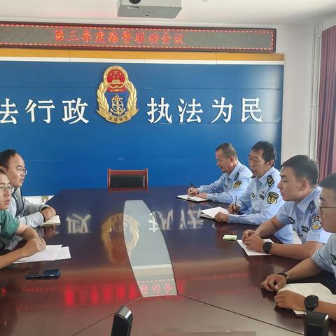 南八仙公路段组织召开第三季度“路警联席”会议