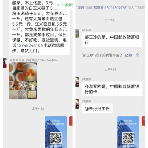 【五社联动·新城街社工站】“问需于民，解民之需”社区居民需求调查问卷活动