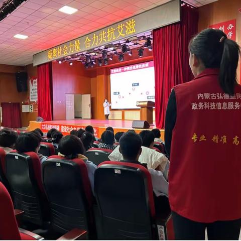 【五社联动·新城街道社工站】“凝聚社会力量，合力共抗艾滋”青少年预防艾滋病知识宣传活动