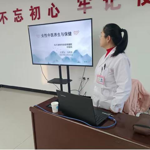 【五社联动·新城街道社工站】“女性中医养生与保健”女性健康知识讲座与义诊活动