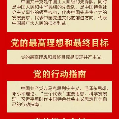 红星小学退休党支部开展学习贯彻习近平新时代中国特色社会主义思想主题教育线上学习（二）