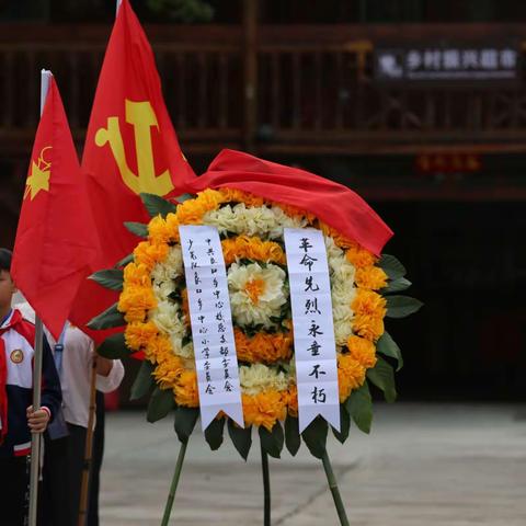 清明祭英烈，共筑中华魂——良口乡中心校开展2024年祭扫烈士墓活动