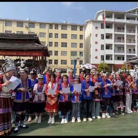 “潮起三月三，奋进新征程”——良口乡中心小学高年级校区2024年春开展“三月三”广西传统活动