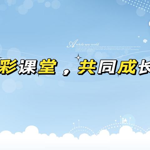 课赛展风采 ，“研”途有花开——屏山中心幼儿园2024年秋季学期大班组教研活动