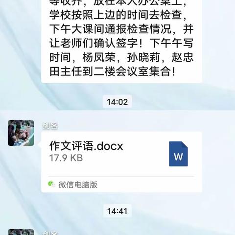 全环境立德树人   狠抓教学常规，促教育质量提升