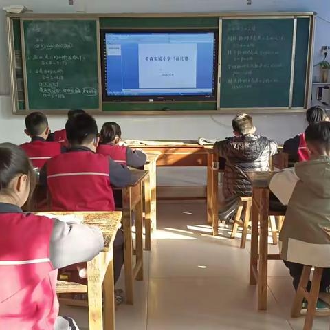 翰墨飘香 笔韵悠长希森小学书画比赛活动