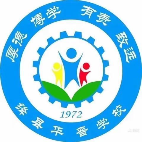 走进郝家窑地窖院，感受晋尧民俗文化——绛县华晋学校2023年春季校外研学活动之五、六中队篇