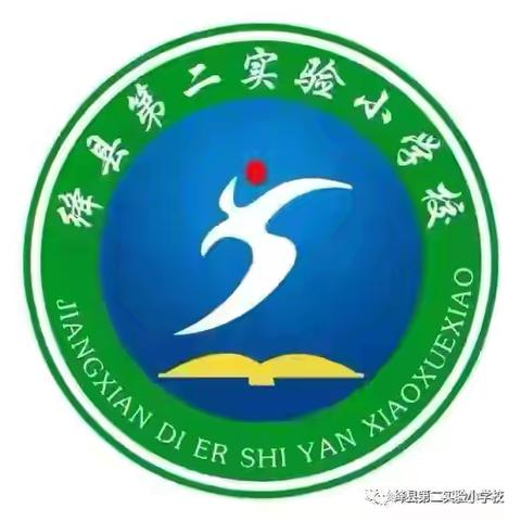 探寻AI赋能教学 深入课堂观实效 ——绛县第二实验小学校听评课活动纪实