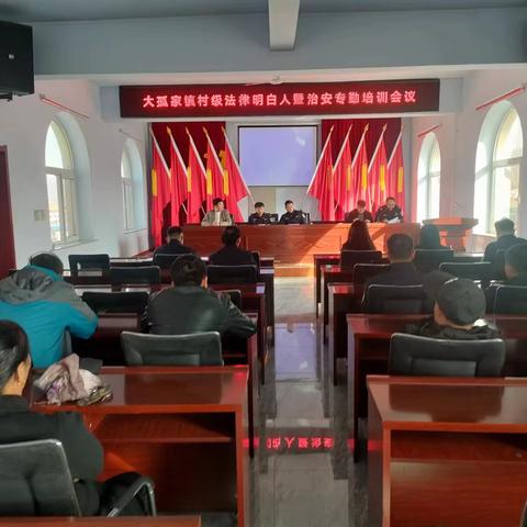 所所联动抓社会治理 协同作战保镇域平安 ----大孤家司法所“四所一庭”联动工作综述