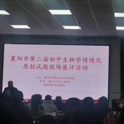 新课标学习谱新篇，情境化命题结硕果