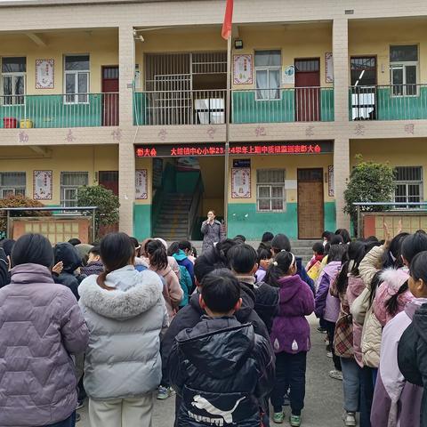 期中表彰树榜样 砥砺前行再起航 ——大峪镇中心小学期中考试质量分析及表彰大会