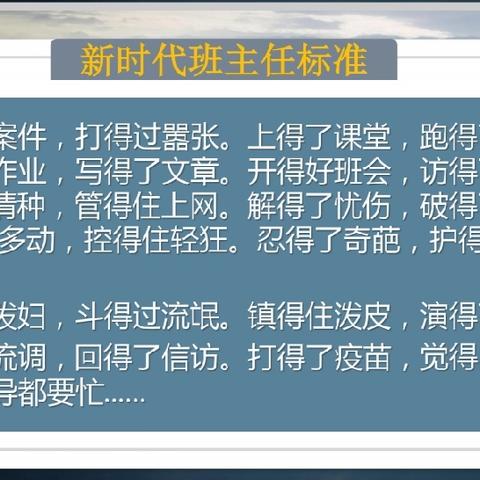 做智慧班主任的四把“钥匙”——伊川县暑期班主任培训纪实