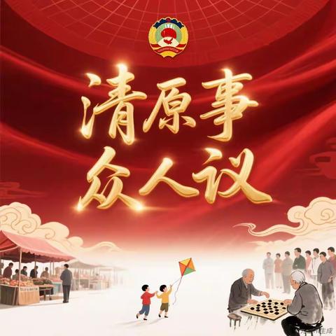 共商发展路 绘就振兴图