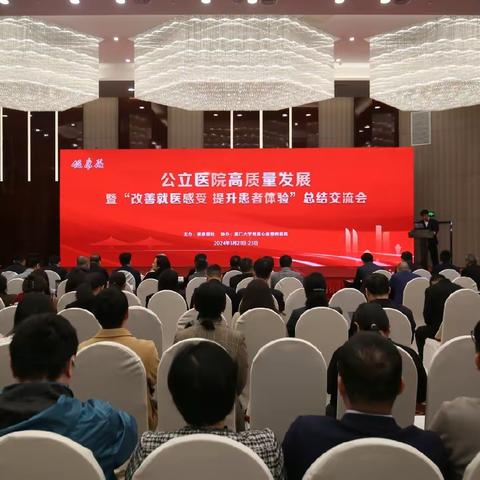 喜报丨南阳市中心医院荣获2023年度公立医院高质量发展暨“改善就医感受提升患者体验主题活动”多项荣誉！