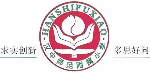 冬日智慧探险之旅---汉师附小校本部二年级数学期末无纸化测评