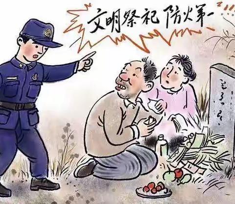 乐贝尔幼儿园清明节放假通知及倡议书