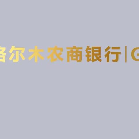 优化服务质量 “零钱包”活动为您助行