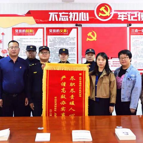 林西县城市管理综合行政执法局 用心办实事 锦旗暖人心