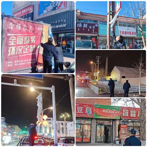林西县城市管理综合行政执法局 安全生产无小事 执法护航暖民心 ‍