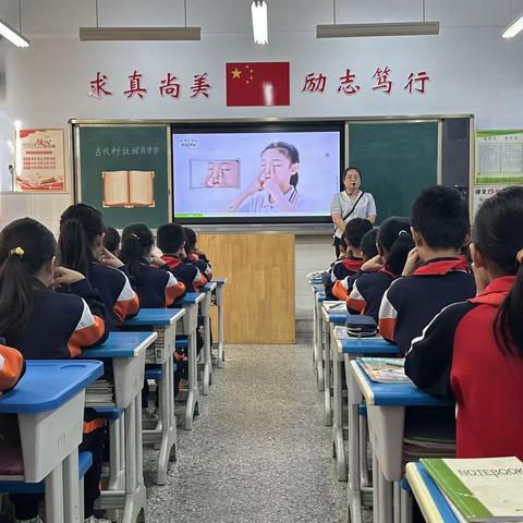 齐心协力研磨课 听课评课促成长——杏园小学《独具特色的古代科技》磨课活动