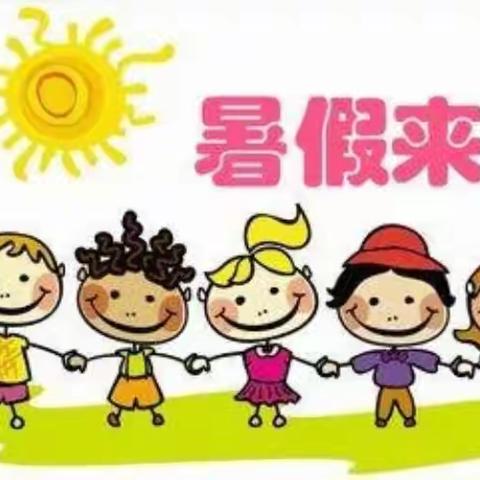 “快乐暑假，安全不放假”——漳州台商投资区玉江小学附属幼儿园暑假安全通知及温馨提醒