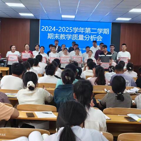 凝心聚力析教学，笃行致远共提升——阿热勒镇第一小学教学质量分析会