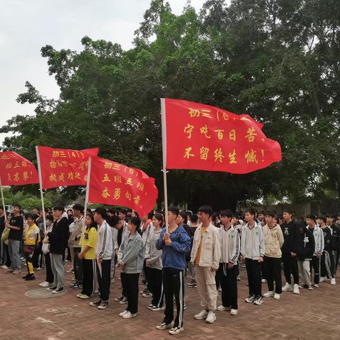 奋斗百日，追逐梦想——银海区福成一中2023届考生百日誓师大会