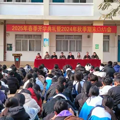 春日序章启新程 ——北海市银海区福成一中 2025 年春季开学典礼活动