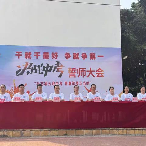 壮志凌云迎中考，青春筑梦正当时 ——福成一中2025年百日誓师大会