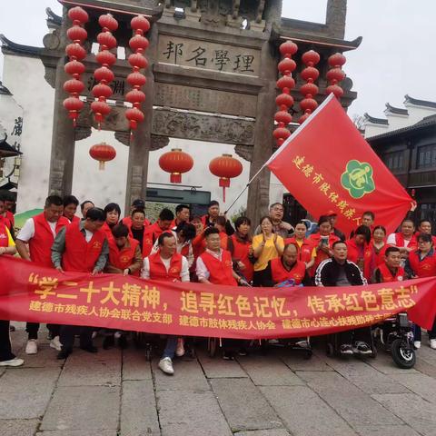 建德市肢体残疾人为深入学习贯彻落实党的二十大精神