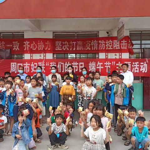 周口市妇联走进洼赵小学开展“庆六一   过端午  献爱心”关爱留守儿童活动