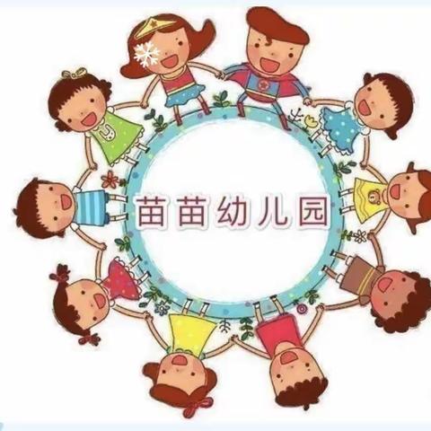 【涞水镇学区苗苗幼儿园】防暑7招 确保幼儿“清凉一夏”