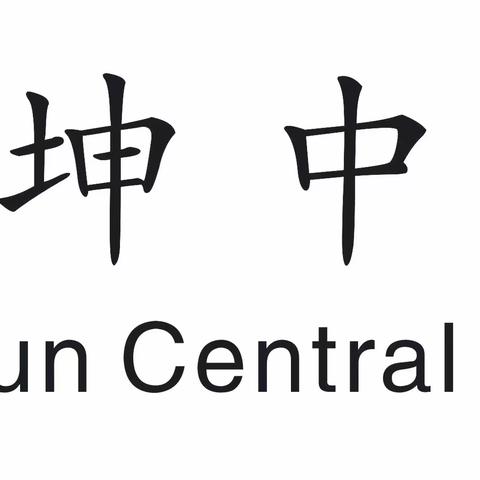 家访温馨路 架设沟通桥——南坤中心小学开展“万名教师访万家”活动