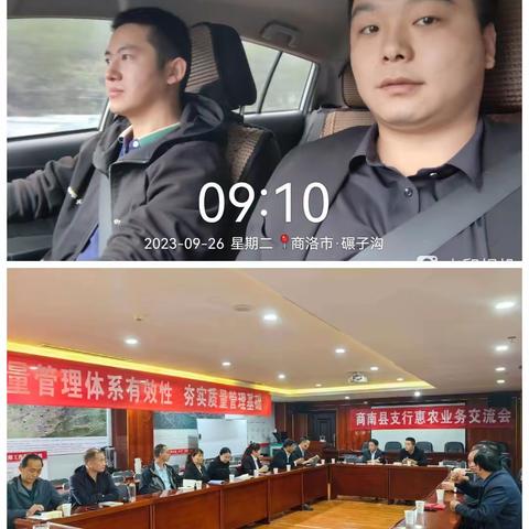 商洛市场部工作实际